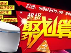 教你挑选优质的多功能自动智能马桶座便器：多功能座