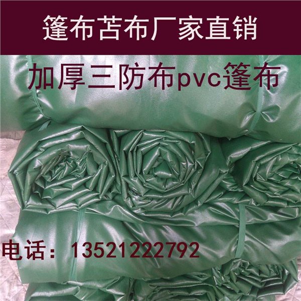 北京哪里的防火苫布价格便宜？