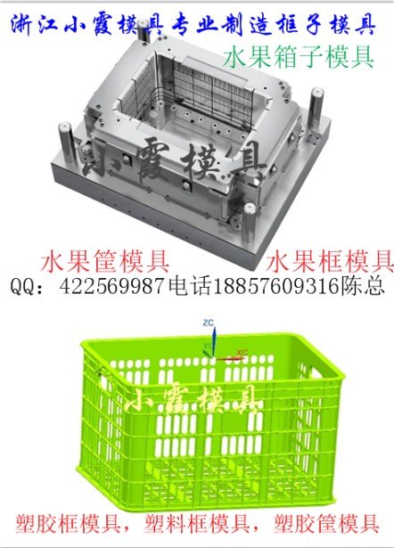 找一套塑胶周转筐模具要多少钱