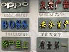 不锈钢精工字制作——福州久亮提供专业的不锈钢