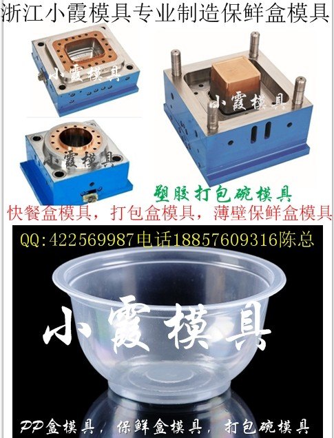 大型注塑模具850毫升塑料快餐盒模具