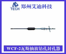 瓦斯抽放钻孔封孔器