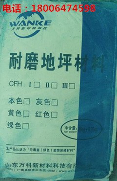 德州金刚砂耐磨地面工程平方米价格多少