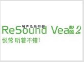 济南哪里有卖口碑好的瑞声达助听器 济宁瑞声达助听