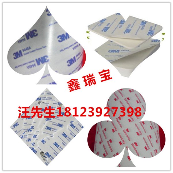蓝色字3M9448双面胶价格