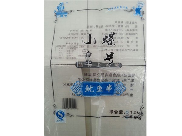 【盛源】烟台塑料袋厂 烟台塑料袋生产厂 山东塑料