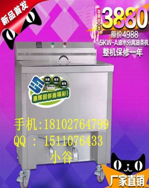 油水分离油条机 油水分离油条机生产厂家