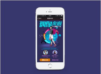 深圳H5设计、响应式网站建设、APP界面设计、H5设计、深圳品牌设计