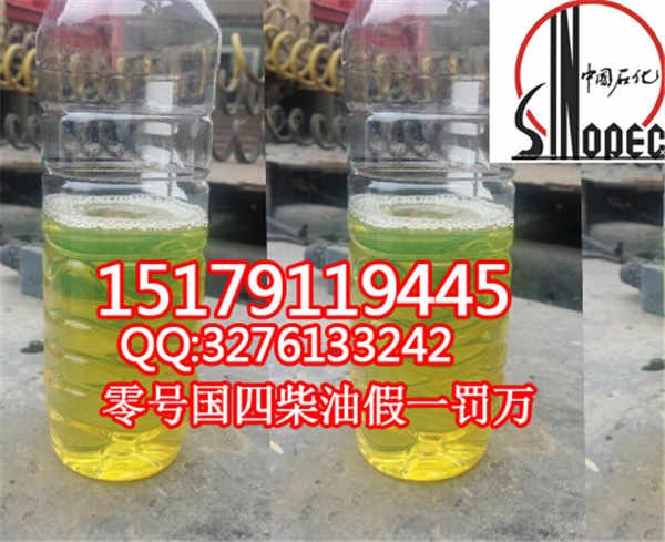 安徽柴油批发 0号国标柴油经销商☆JJAA☆欢迎您