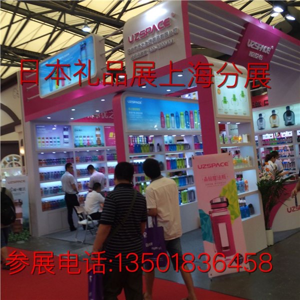 2016上海家居礼品展/2016上海礼品百货展