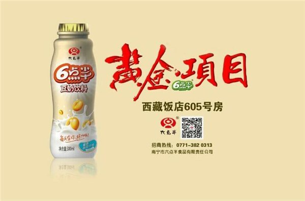 【六点半豆奶微信】有个红包，请签收！