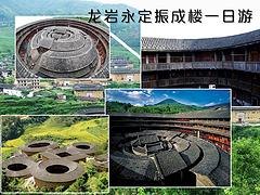 厦门权威福建厦门永定土楼一日游服务报价 福建厦门
