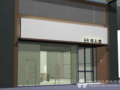 独具新颖的杭州柜台制作 杭州展柜设计公司