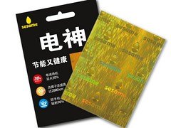 厂家推荐电神贴膜|哪里有卖实惠的电神贴