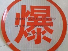山东喷绘反光膜生产厂家直销，价格实惠，型号齐全，