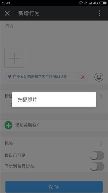 指掌天下/ 移动CRM/微信CRM/移动考勤/汇