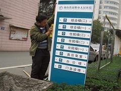 陕西通讯标示标牌 新品医院标示标牌哪里买