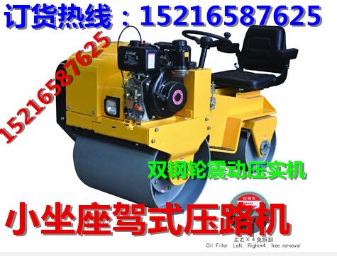 压实力度强大WET850液压双轮压路机，驾式压路机，方向盘压路机