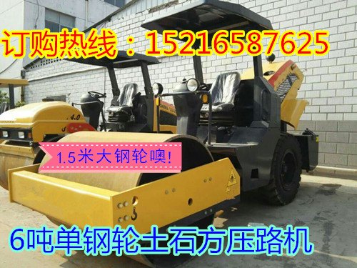 工作重量6吨双钢轮压路机 自重6吨单钢轮压路机 振动碾