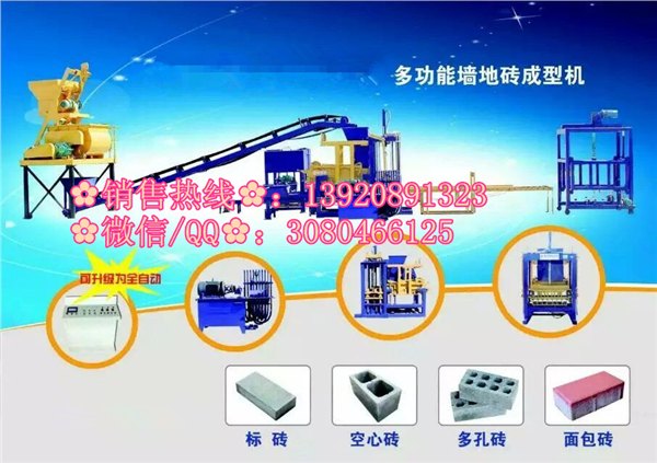 供应巴彦淖尔市乌拉特后旗建丰制砖机报价，全自动液压压砖机厂家