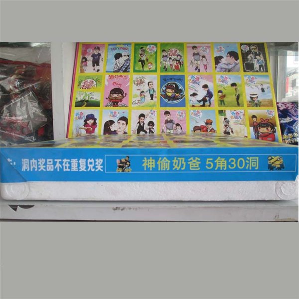 湖南洞洞奖玩具厂家新春优惠基础上再给低价，还不赶