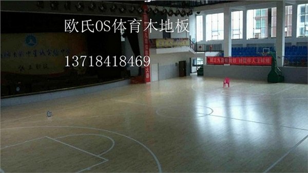 篮球馆木地板,篮球场地板