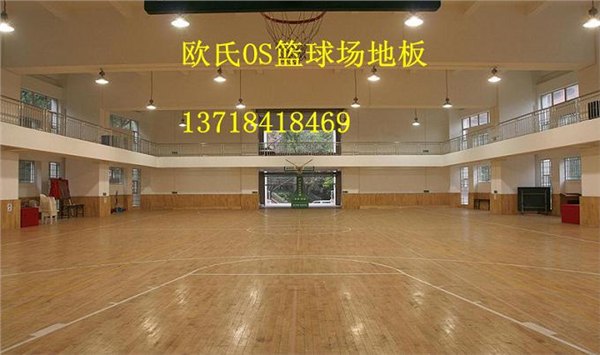 枫木枫桦水曲柳体育馆运动木地板