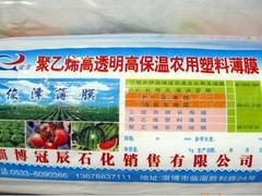 淄博价位合理的灌浆膜·厂家直销，灌浆膜供应厂家
