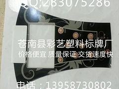 订制控制面板 控制开关面板 按钮鼓包经久耐用欢迎