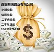 贷款