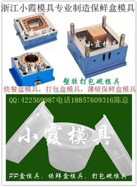 生产450毫升塑胶打包碗模具