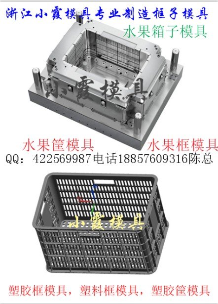 加工一套储物箱注塑模具要多少钱