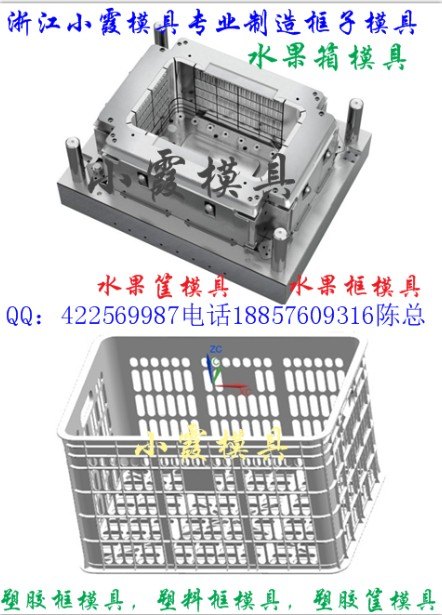 哪有储物箱注塑模具