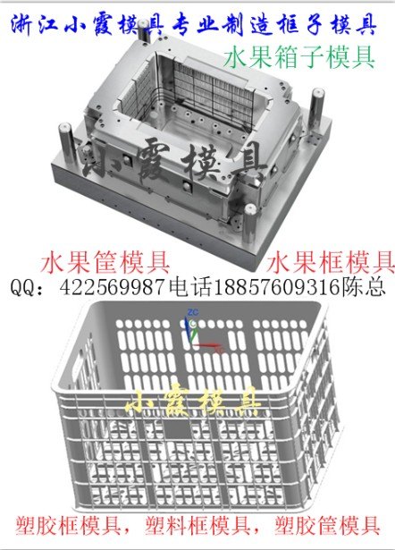 储物箱注塑模具黄业
