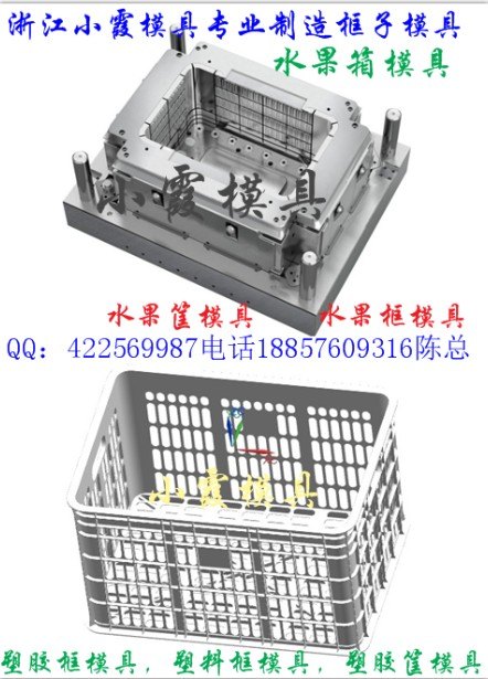 生产储物箱注塑模具