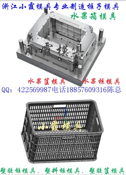 储物箱注塑模具小霞模具公司