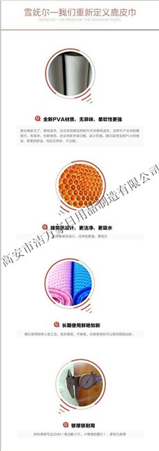 厦门出口pva鹿皮巾专业生产厂家直销真鹿皮擦车巾质量上乘价格适中