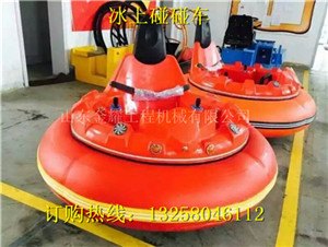 冰上碰碰车 冰上电瓶车 ，游乐场 遥控定时 春节游艺设备