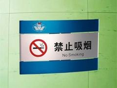 优质标牌制作厂家_甘南标牌制作厂家