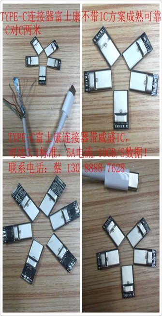 USB3.1Type-C销售/威盛3.1Type-C厂家