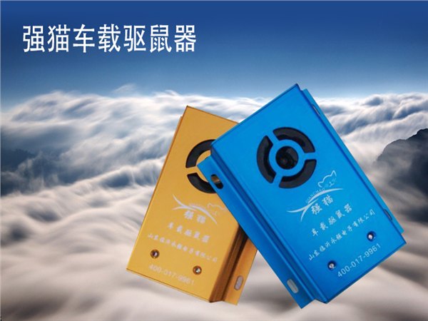 河南机房驱鼠器【年底低价促销】收获比投资更多，不