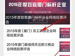 【投票有奖】动动手指赚一件百事可乐