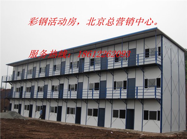 北京工地二手活动房