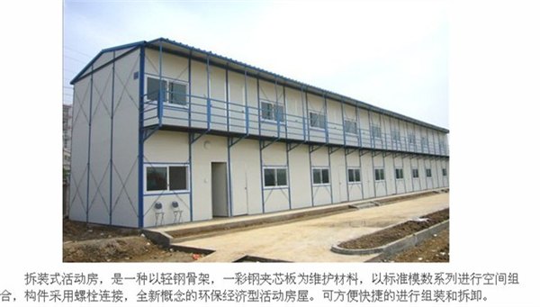 北京优质二手活动房出租出售