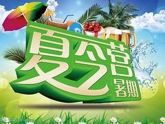 莆田青少年暑假夏令营多少钱：莆田青少年夏令营口碑