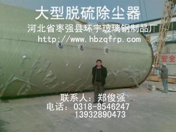 ◆挑战底价◆砖窑除尘脱硫塔吉林环宇厂家直销～