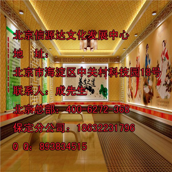 砭石汗蒸房招商,北京砭石汗蒸房招商