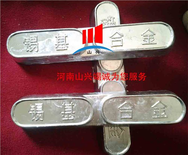 球磨机轴瓦锡基巴氏合金