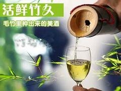 优质的竹筒酒原生态尽|在哪有划算的竹筒酒供应