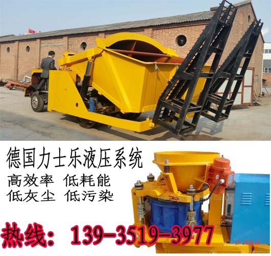 辽宁本溪自动上料喷浆机组 液压自动上料喷浆车